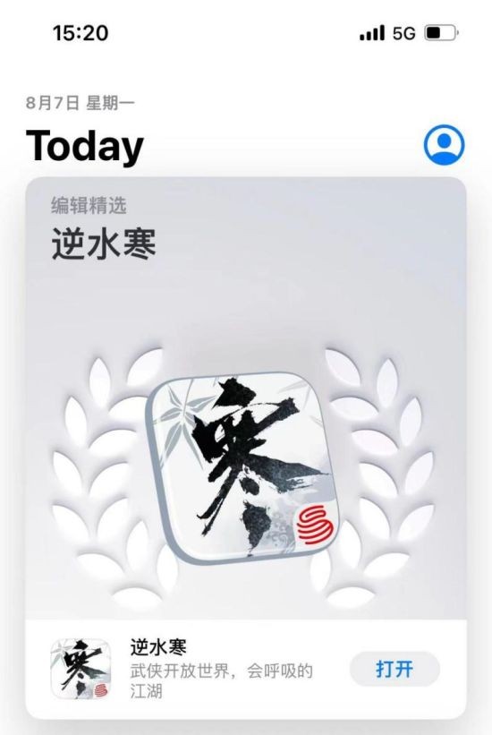 逆水寒手游获苹果最新编辑精选奖项1