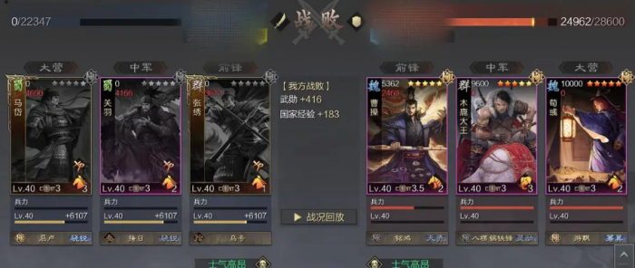 率土之滨马岱前锋怎么玩2