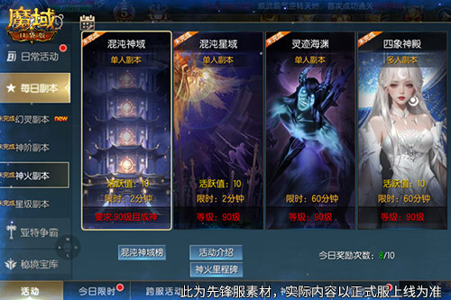 新火塔奖励提升3