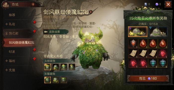 不朽》联动《剑风传奇》4