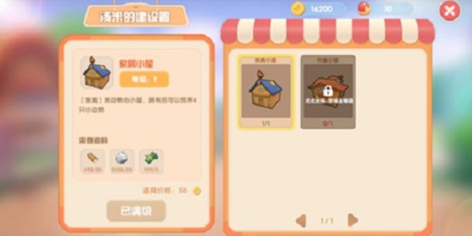 摩尔庄园小屋床怎么买2