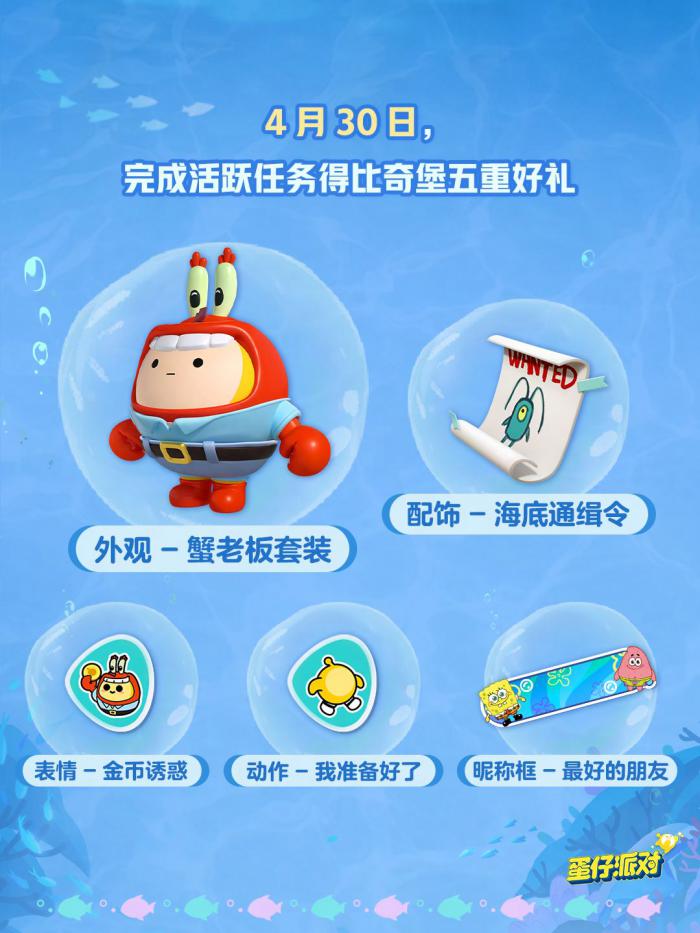 深海冒险即刻启航3