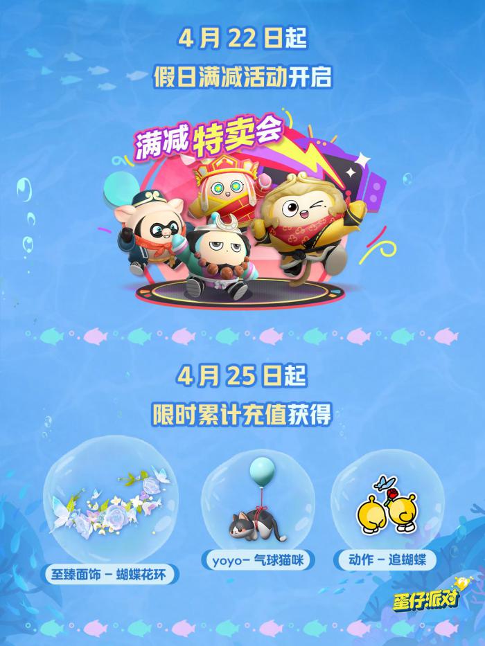 深海冒险即刻启航4