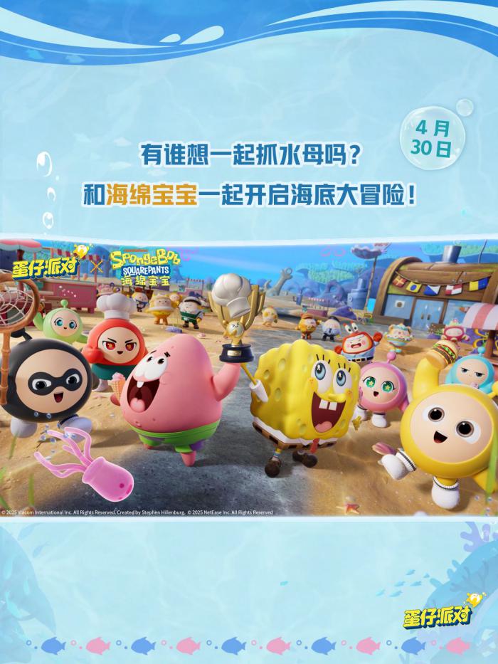 深海冒险即刻启航6