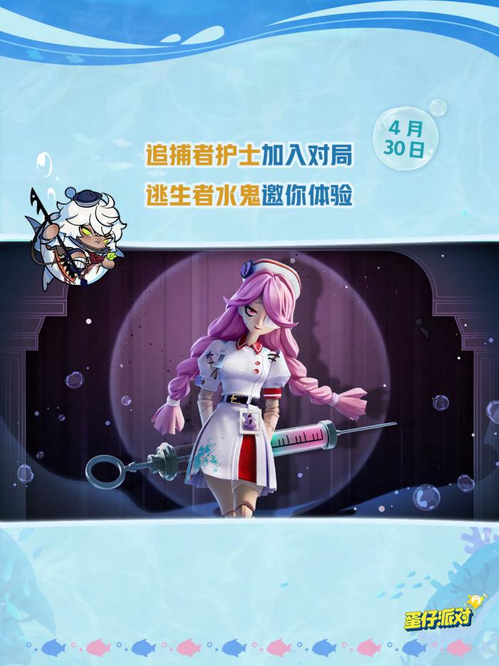 深海冒险即刻启航7