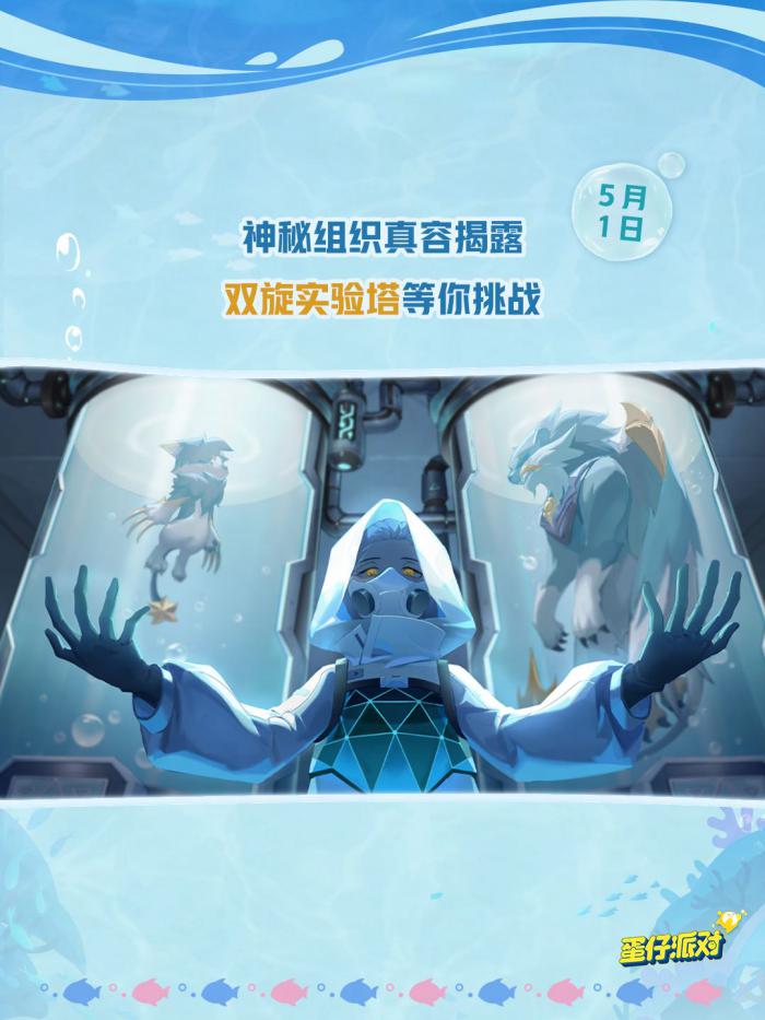 深海冒险即刻启航8