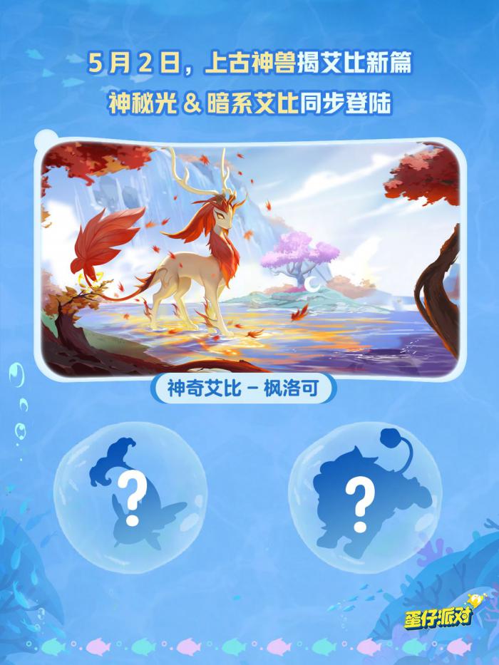 深海冒险即刻启航14