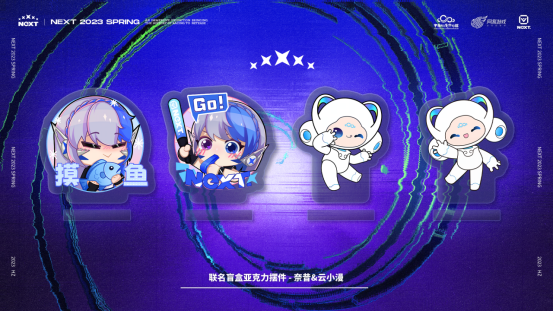 网易电竞NeXT跨界x中国动漫博物馆8