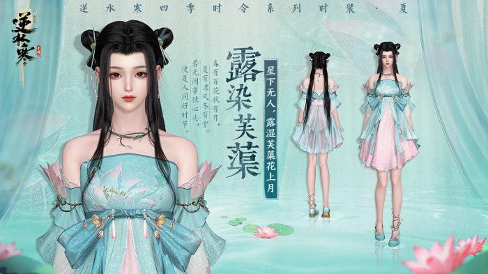 逆水寒手游登顶畅销榜2