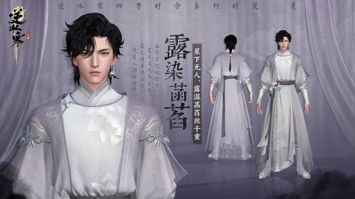 逆水寒手游登顶畅销榜3