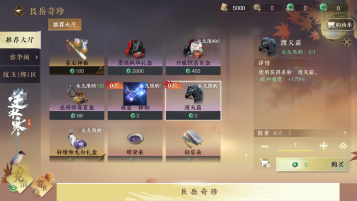 逆水寒手游登顶畅销榜5