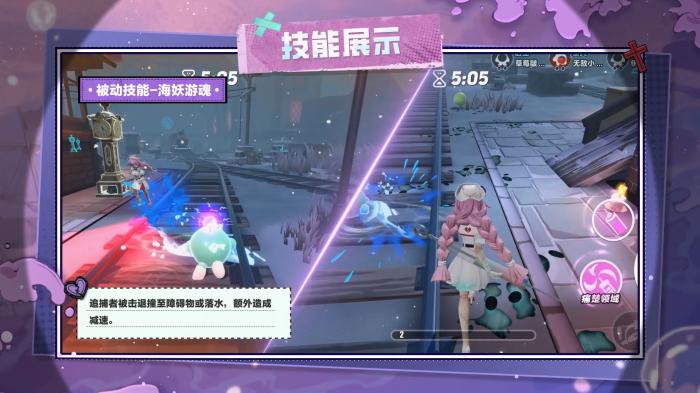 《蛋仔派对》追捕者&ldquo;丧心护士海瑟&rdquo;和逃生者&ldquo;水鬼&middot;伊文&rdquo;即将加入7