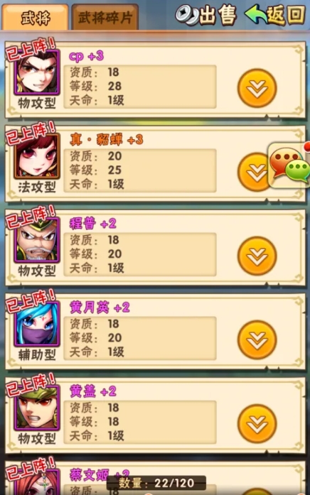 少年三国志紫卡怎么升橙1