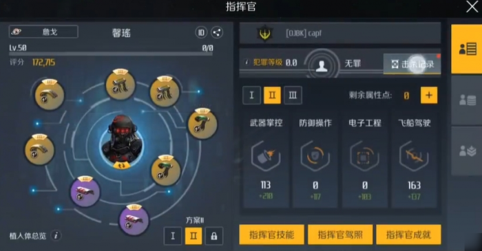 第二银河矿队怎么防入侵2