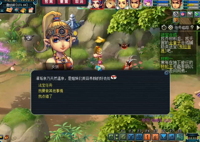 梦幻西游怎么刷法宝2