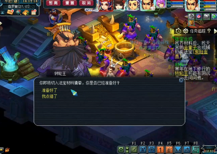 梦幻西游怎么刷法宝3