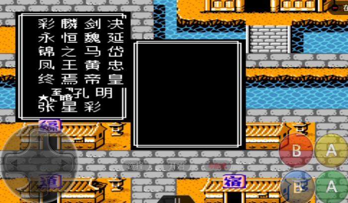 吞食天地刘禅传怎么玩1