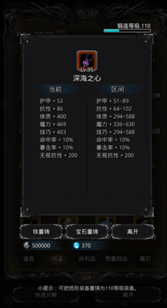 地下城堡2紫装在哪个图刷1