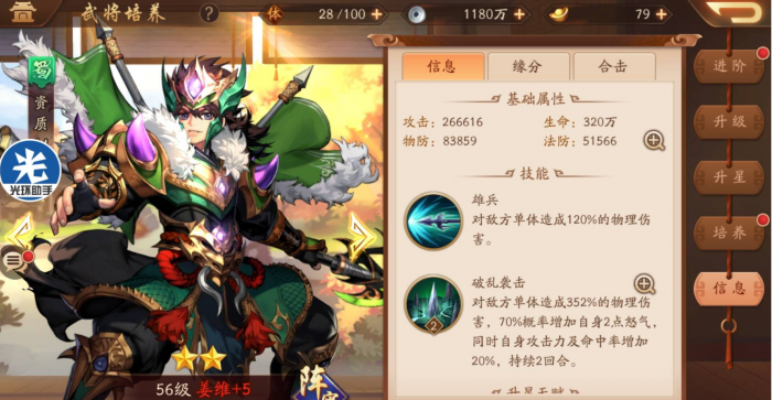 少年三国志2的幼麟姜维怎么弄1