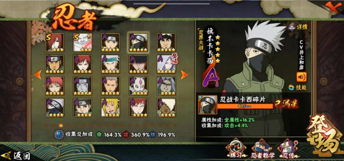 火影忍者佐助怎么玩3