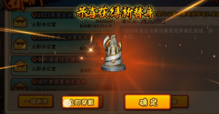 火影忍者怎么改奥义和替身1