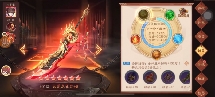 少年三国志2铸灵怎么铸2