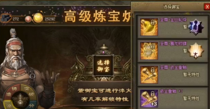 攻城掠地甘宁带什么紫宝2