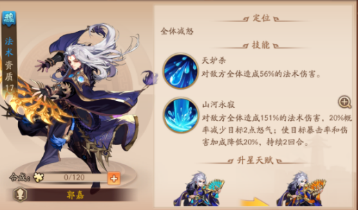 少年三国志2张辽紫金怎么融合2