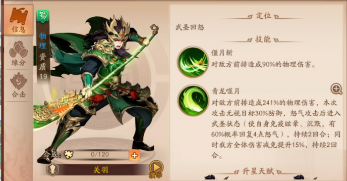 少年三国志活动副本怎么过2