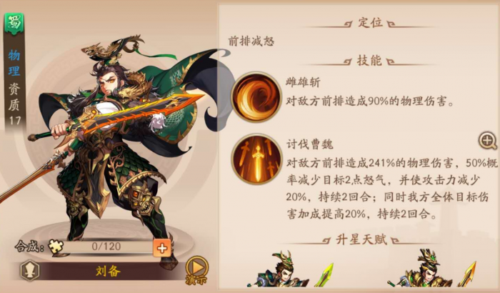 少年三国志活动副本怎么过3