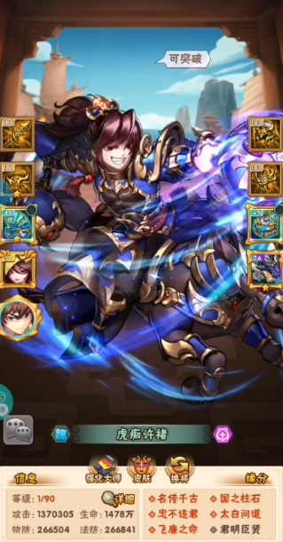 少年三国志许褚怎么玩1