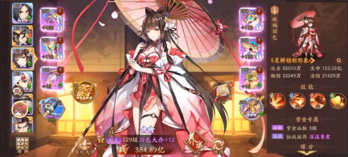 少年三国志二大乔幻晶怎么弄1