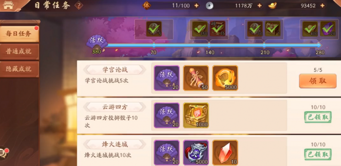 少年三国志二大乔幻晶怎么弄2