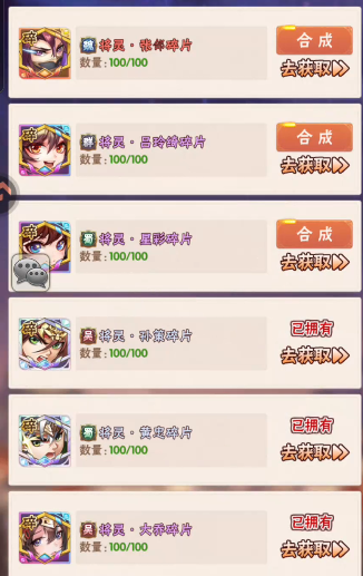 少年三国志将灵在哪里1