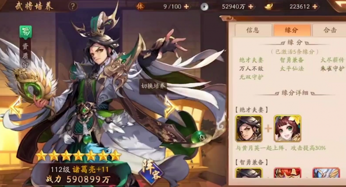 少年三国志2怎么刷金将3