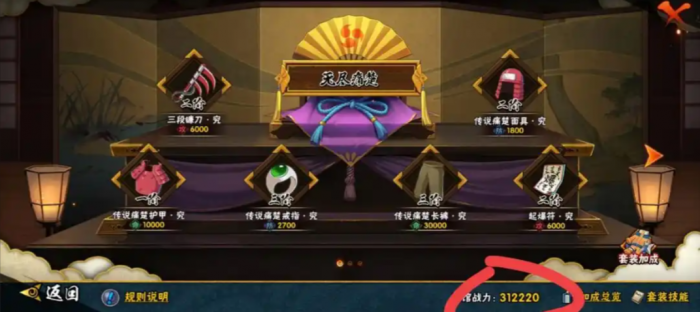 火影忍者手游中如何获得忍具藏馆1