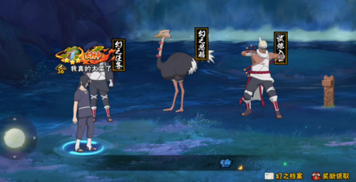 火影忍者幻之试炼属性升哪个1