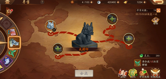 少年三国志2金宝怎么得2