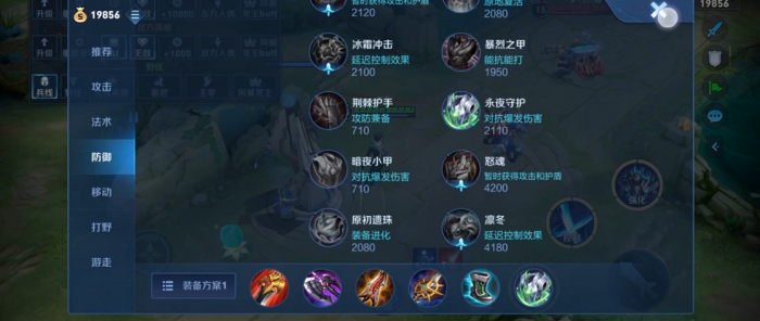 王者荣耀铠对战暴君怎么出装2