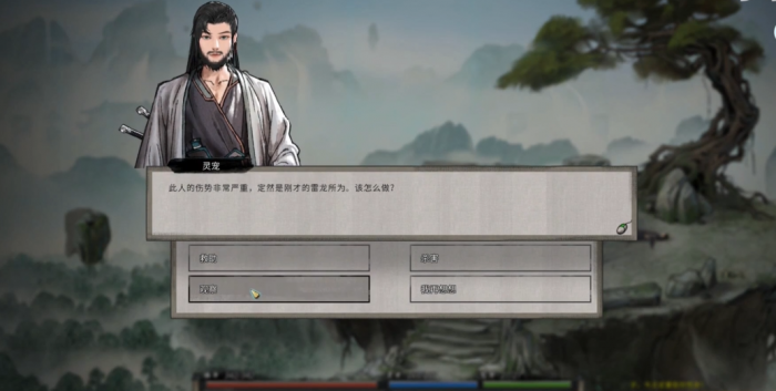 鬼谷八荒开局救哪个人比较好1