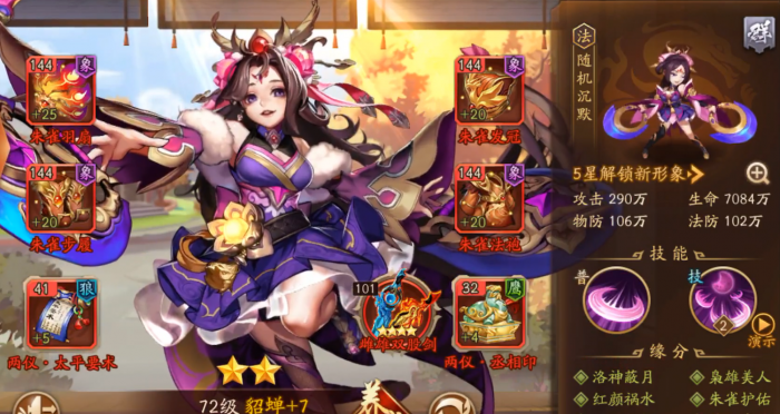 少年三国志2金将吕布怎么玩2