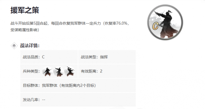 率土之滨怎么换出兵地1