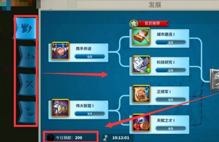 万国觉醒如何提升科技捐献暴击率3