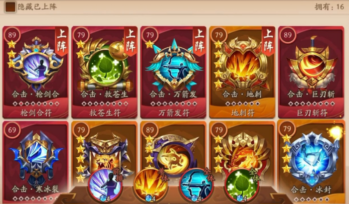 少年三国志2如何只上2个将2