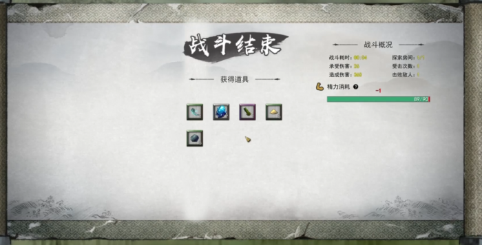 鬼谷八荒前期功法怎么获得2