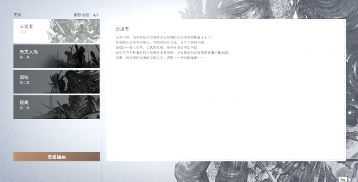 永劫无间人物任务是什么1