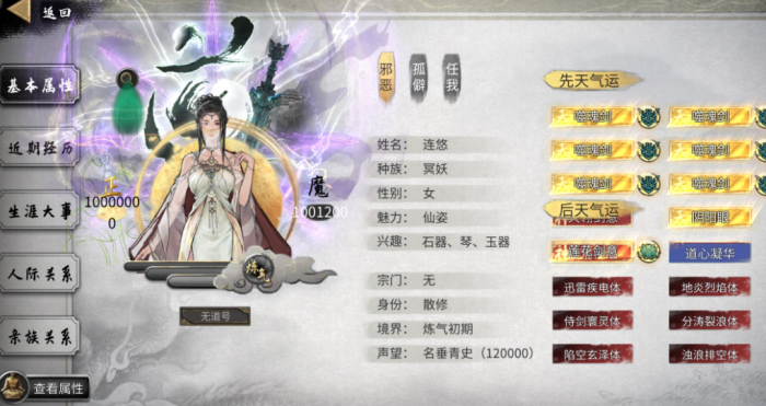 鬼谷八荒开局什么初始气运最好2