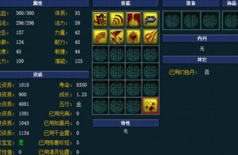 梦幻西游须弥要打什么书2