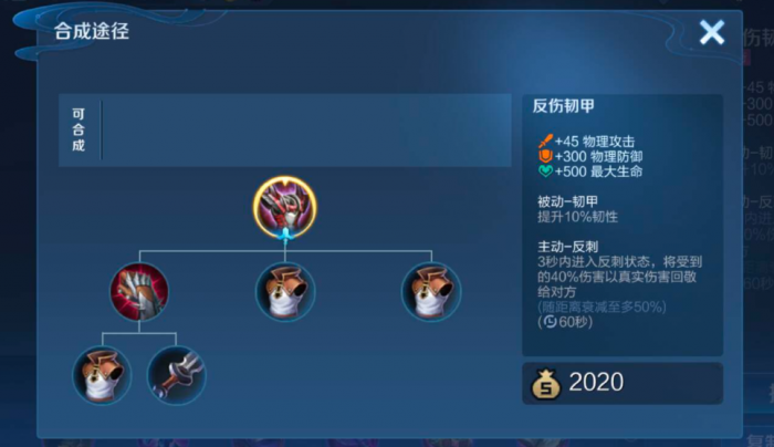 王者荣耀铠16秒大招怎么出装3