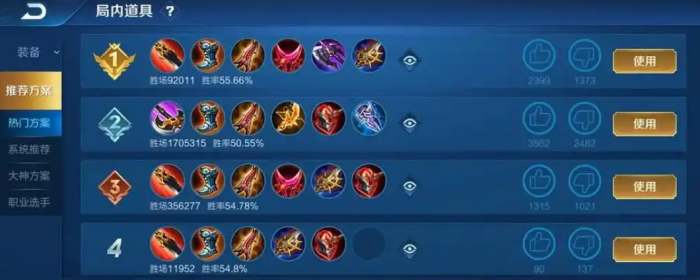 王者荣耀新手入门最强的出装是什么1